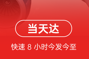 阿拉善空运航空货运公司【机场