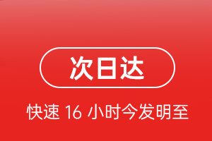 阿拉善空运航空货运 航空货运